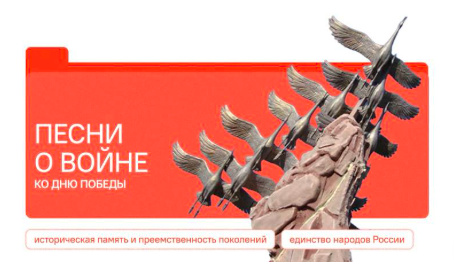 Песни о войне к Дню Победы